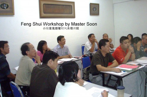 Feng Shui Workshop by Master Soon孙锦皇鬼雄催财风水培训班