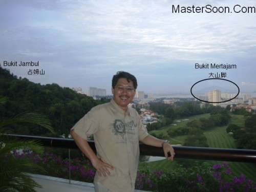 Penang Feng Shui - Master Soon at Bukit Jambul 槟城风水权威孙锦皇