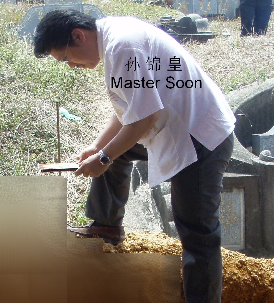 Master Soon - A Man Who Harmonizes The Death 孙锦皇 - 协调死亡 Master Soon - A Man Who Harmonizes The Death. The Final Important Ritual & Ceremony which harness his offspring. 孙锦皇 - 协调死亡.最后礼仪而对后代重大影响的阴宅风水步骤.