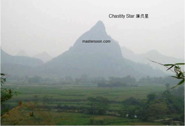 Chastity Star Chastity Star. This mountain had produced an influential and powerful political bureaucrat who raised from provincial level to federal level in less than 15 years. However, this officer was caught due to serious corruption and finally sentenced to death.廉贞星峰 回龙顾主 葬后当代快速发后人 短短15年内从小地方升上省级再到中央;富贵一时。后以贪污罪名处死;当真当代发当代亡。