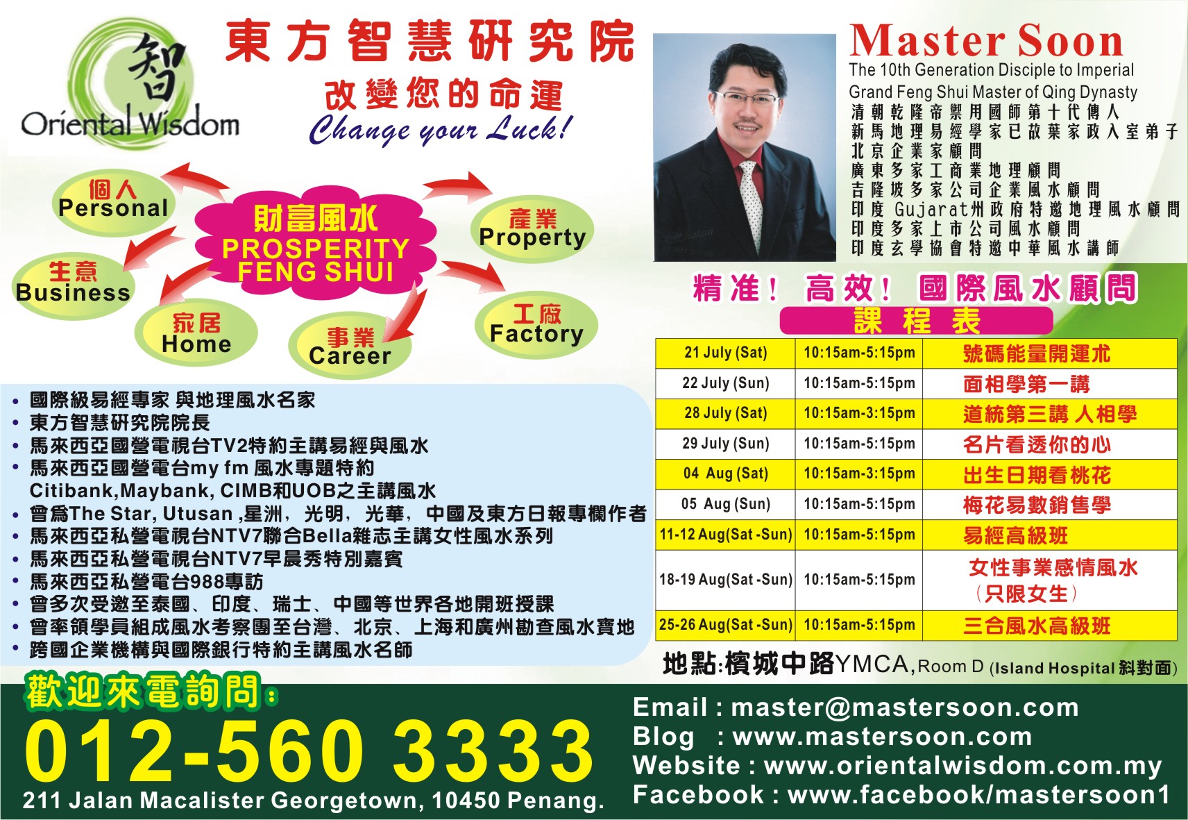 Up Coming Feng Shui Courses by Master Soon in July-Aug 2012