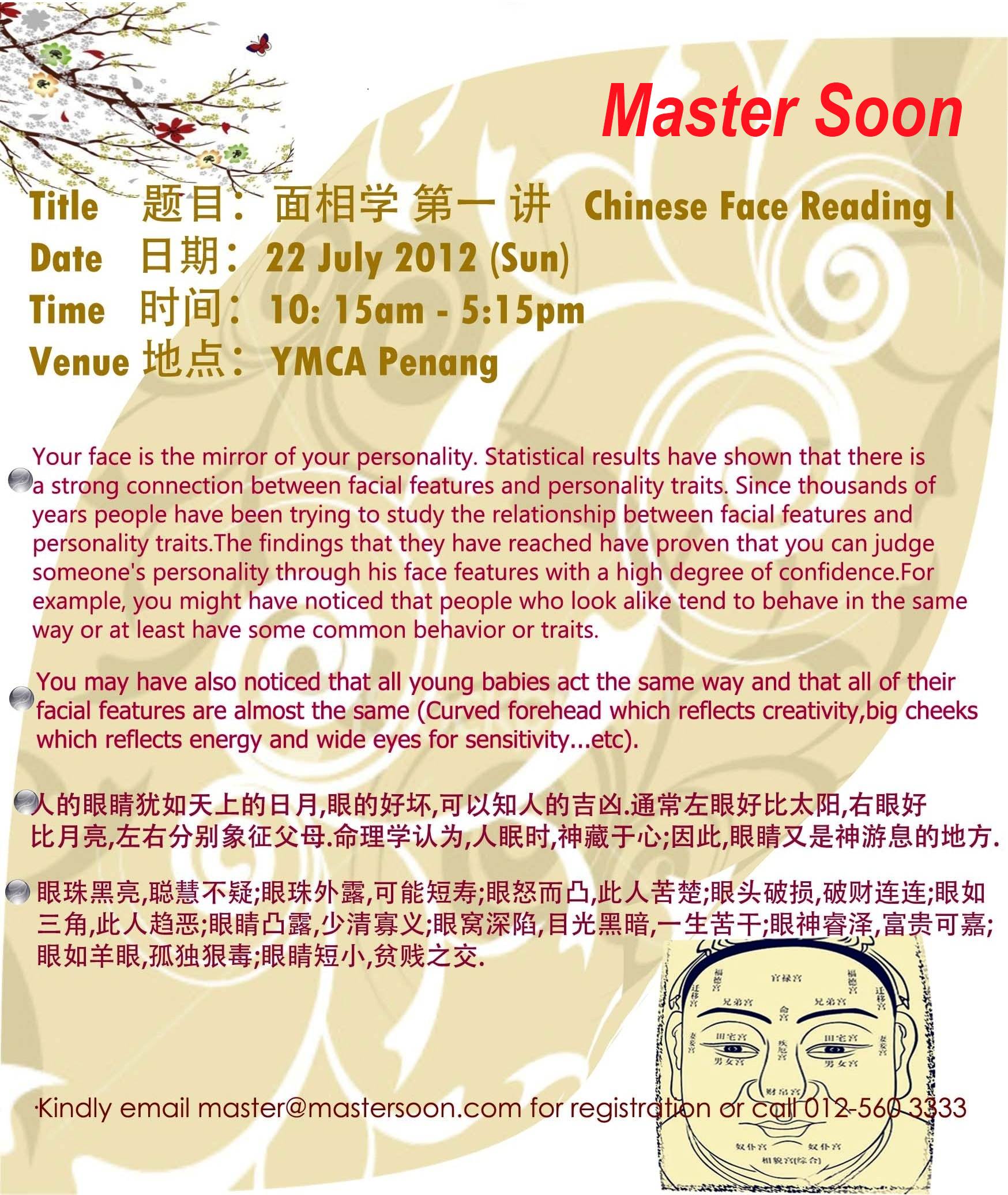 面相学2-1zz