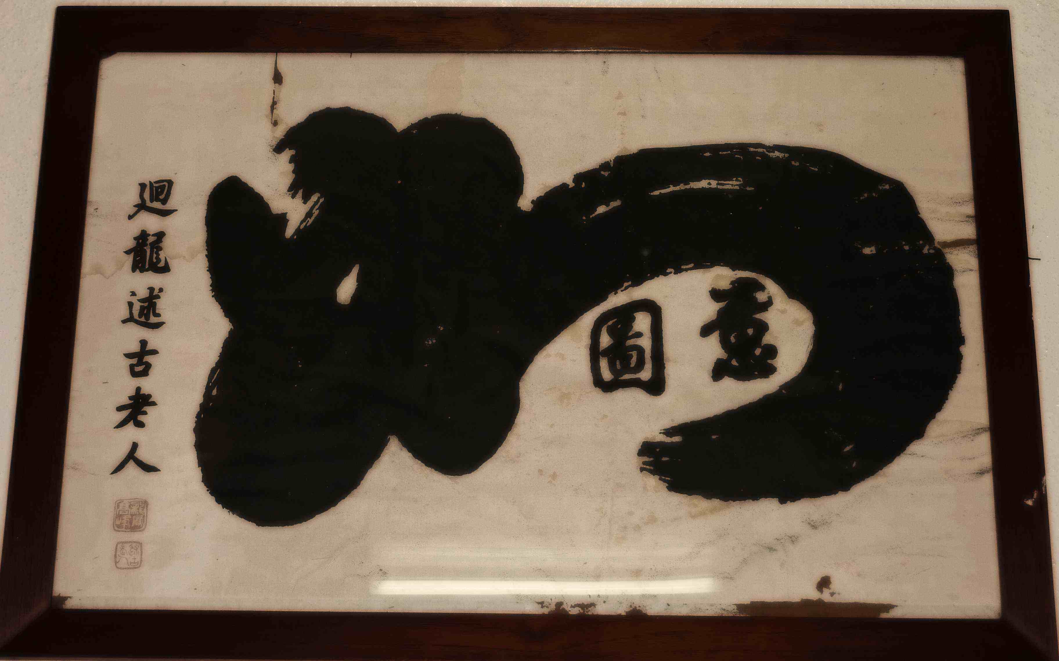 Dao of feng shui is natural and simple, peaceful and harmony. This picture was taken from a powerful Dao temple where has produced many Real Daoists with power of Essence精, Qi气, Spirit神. Dao of feng shui is natural and simple, peaceful and harmony. This picture was taken from a powerful Dao temple where has produced many Real Daoists with power of Essence精, Qi气, Spirit神.