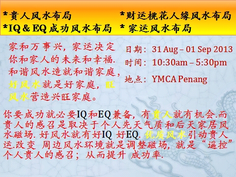 31 Aug - 01 Sep 2013 at YMCA Penang
