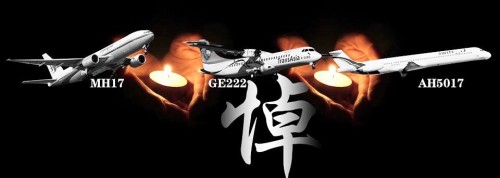 AH5017, MH17, GE222