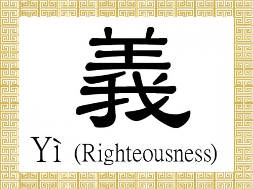 ChineseCharacters-Righteousness-Yi
