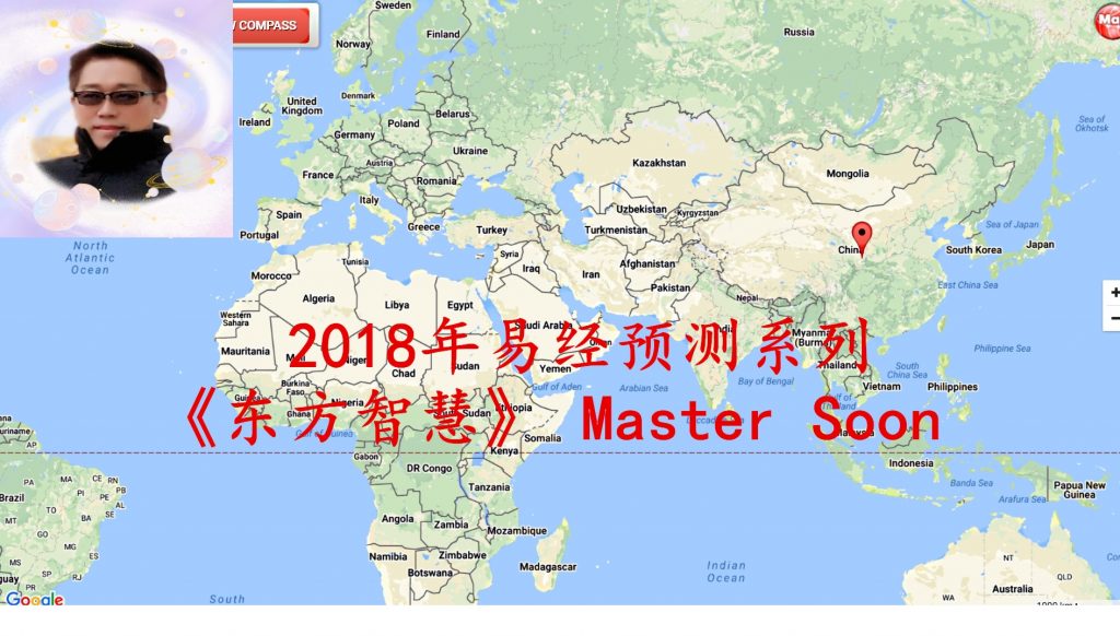 《东方智慧》master soon 2018 - 11