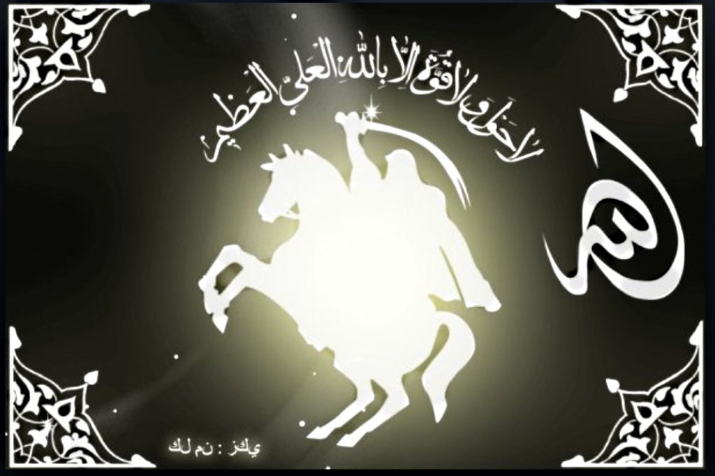 Islamic White Horse