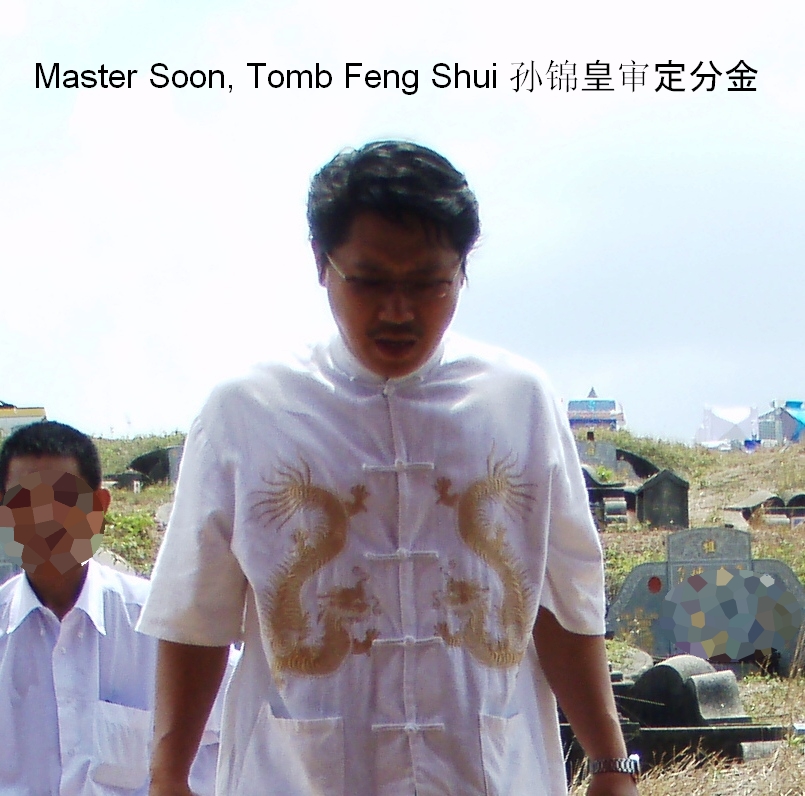 Master Soon Audited Tomb Feng Shui 孙锦皇审定分金 Master Soon Audited Tomb Feng Shui 孙锦皇审定分金