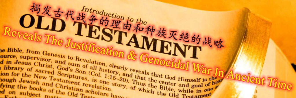 Old Testament