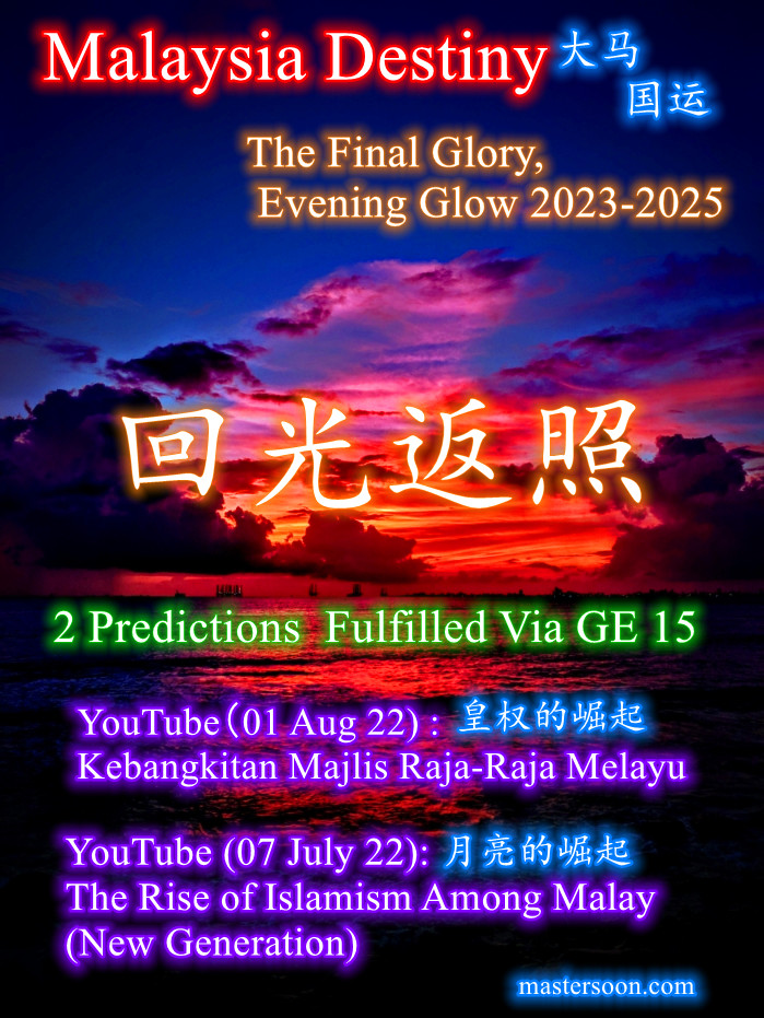 The Final Glory, Evening Glow 20232025