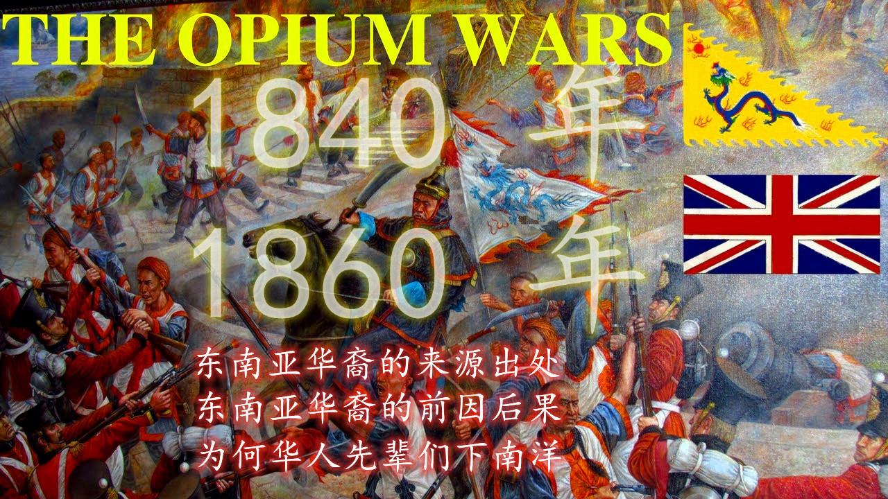 The Opium War & Christianity